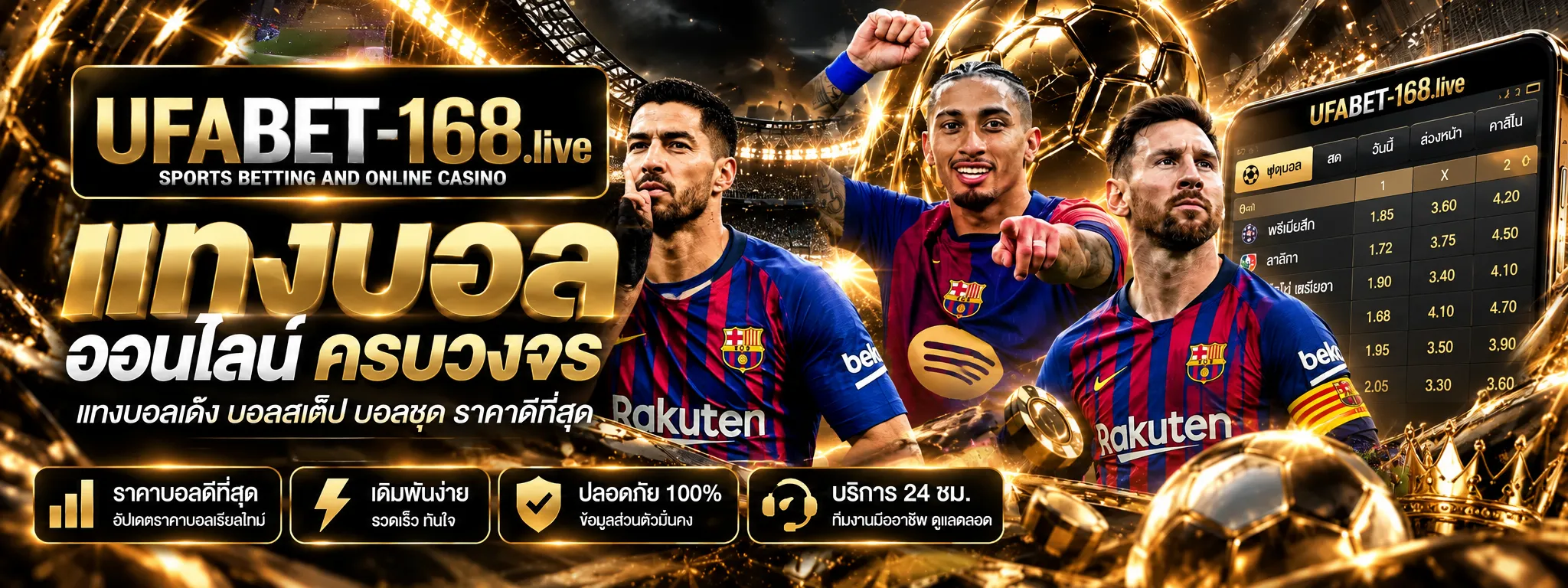 ufabet168