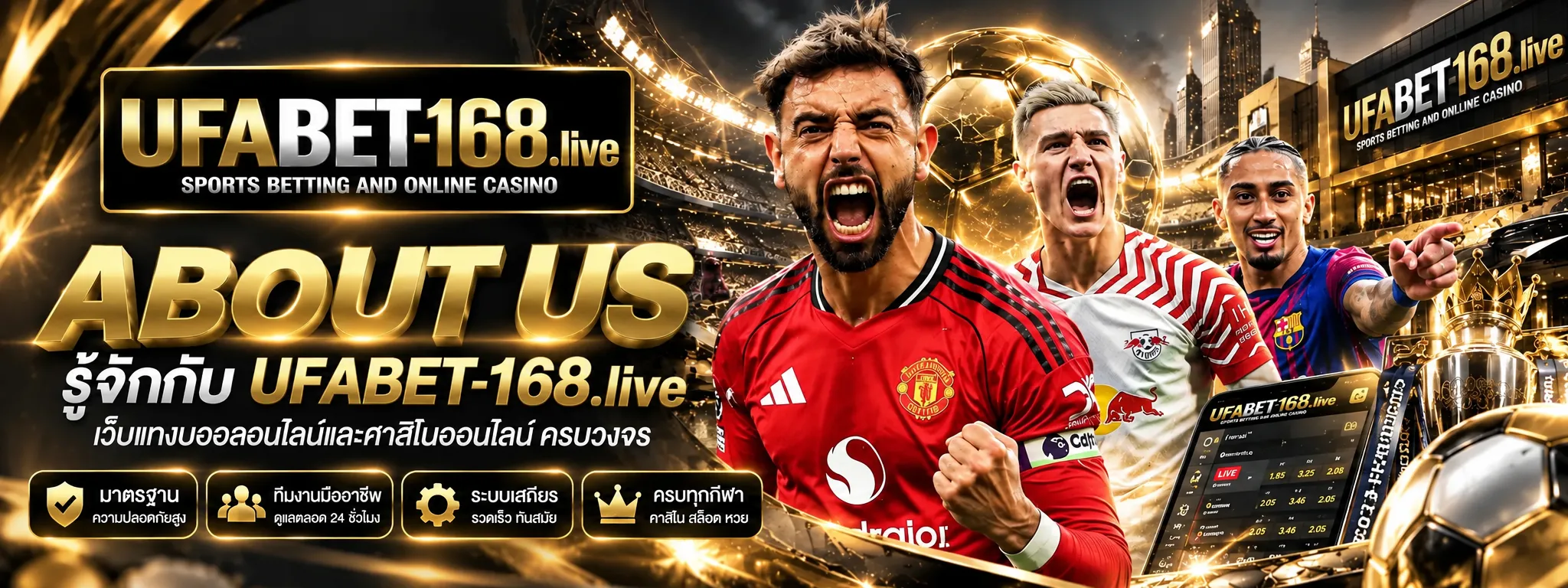 ufabet168